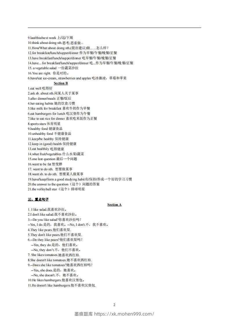 图片[2]-6.人教版七年级上英语Unit6复习提纲-墨痕题库