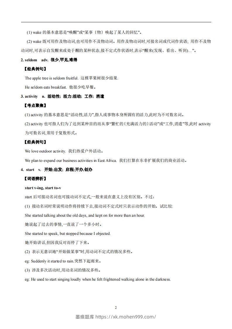 图片[2]-译林版英语七年级上册Unit4Myday知识点-墨痕题库