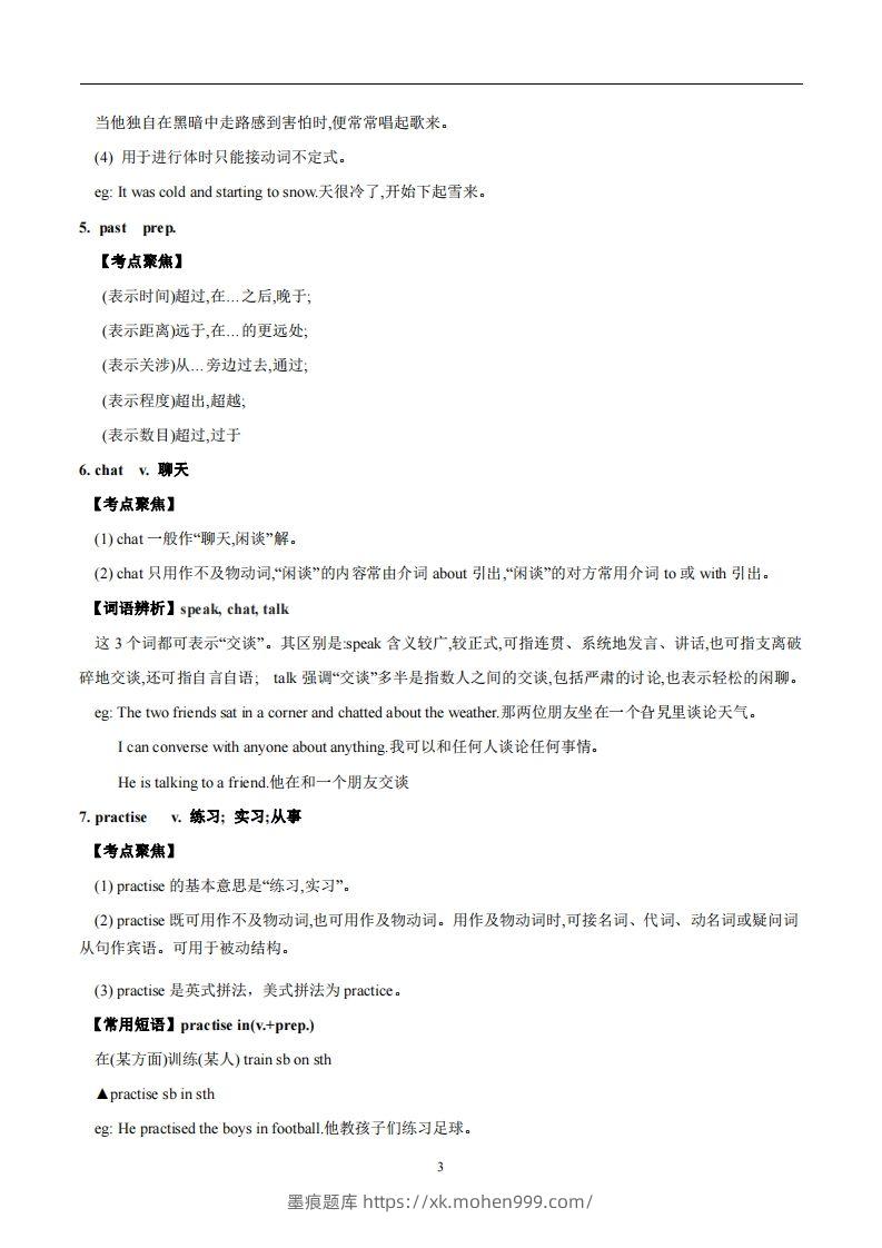 图片[3]-译林版英语七年级上册Unit4Myday知识点-墨痕题库