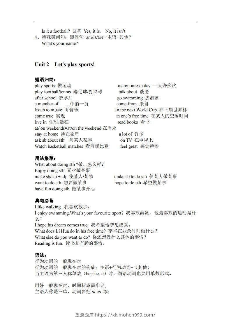 图片[2]-译林版英语七年级上册单元知识点总结(1)-墨痕题库