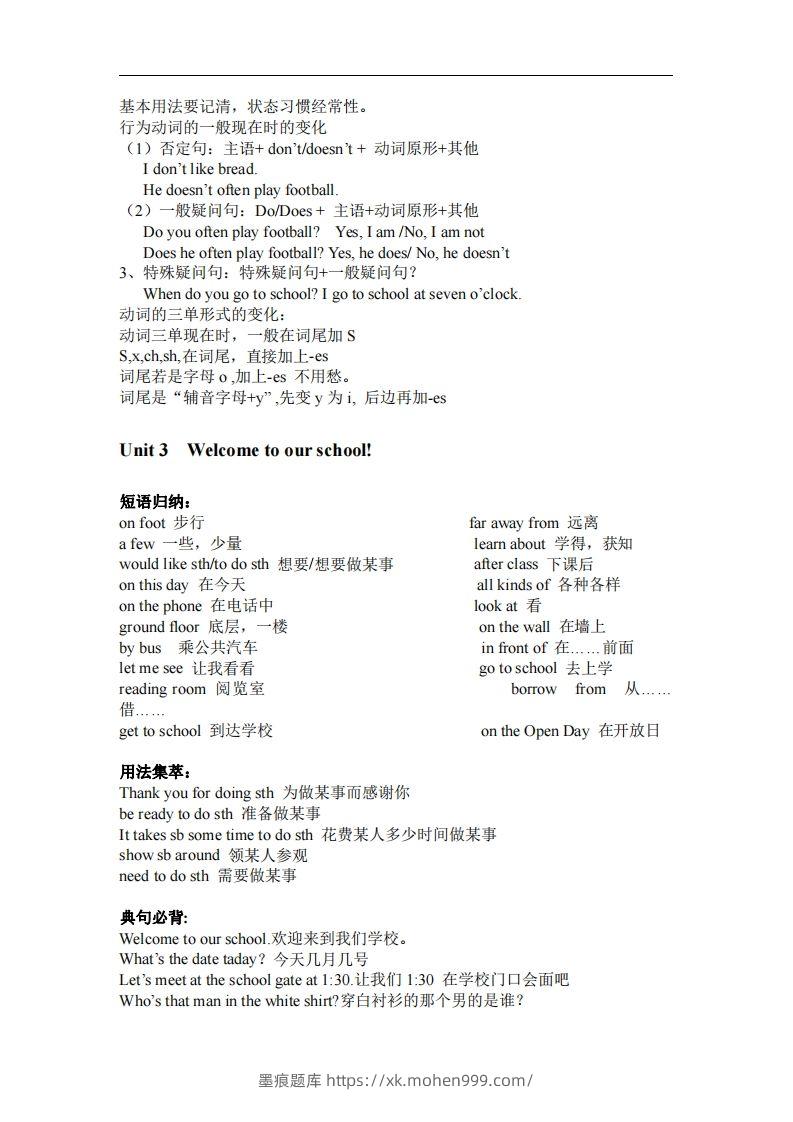 图片[3]-译林版英语七年级上册单元知识点总结(1)-墨痕题库