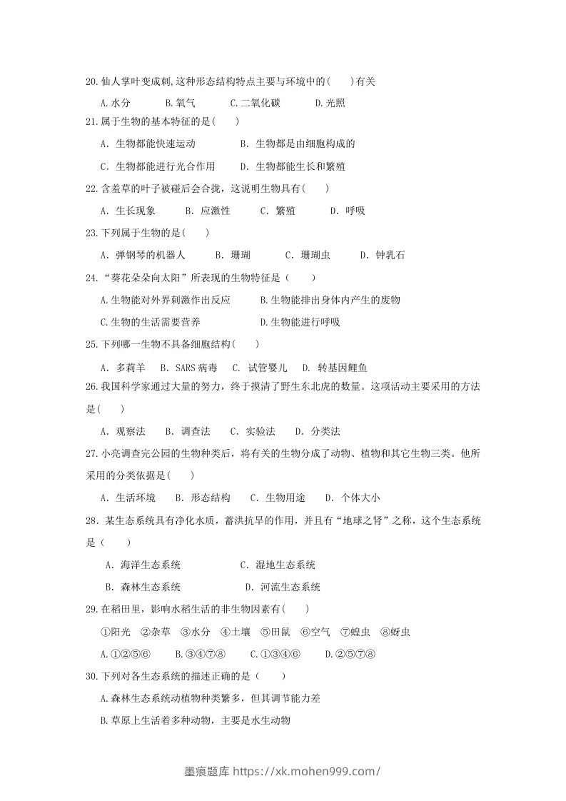 图片[3]-七年级上册生物第二次月考试卷及答案(Word版)-墨痕题库