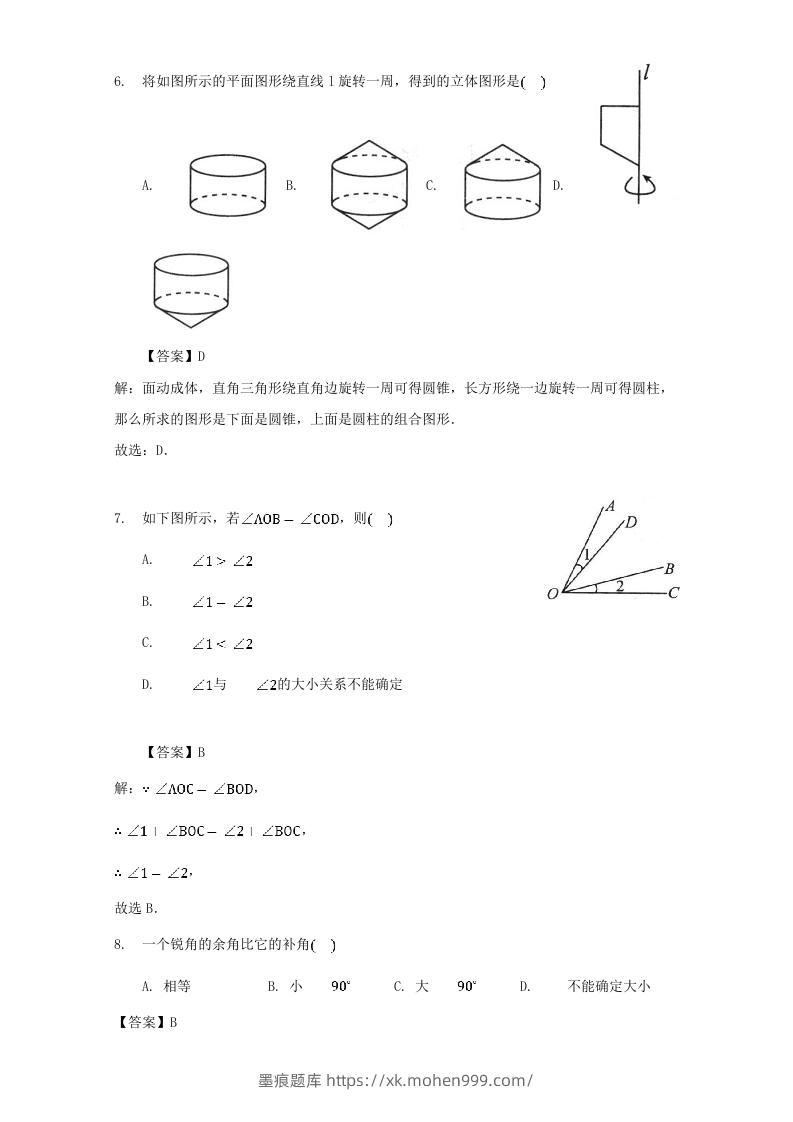图片[3]-七年级上册数学第四章专项试卷及答案人教版(Word版)-墨痕题库