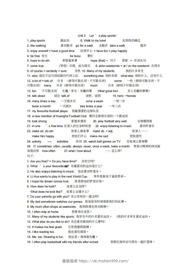 图片[2]-新牛津英语译林版七年级上册各单元全部重点短语和句子(1)-墨痕题库