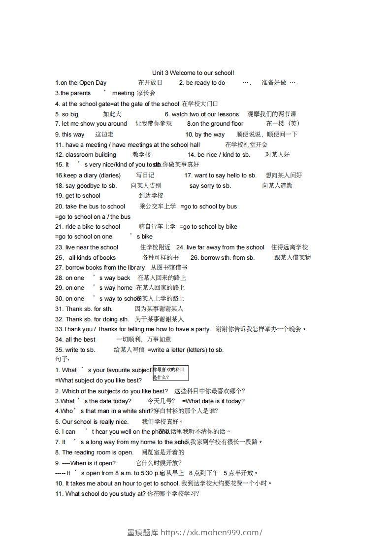 图片[3]-新牛津英语译林版七年级上册各单元全部重点短语和句子(1)-墨痕题库