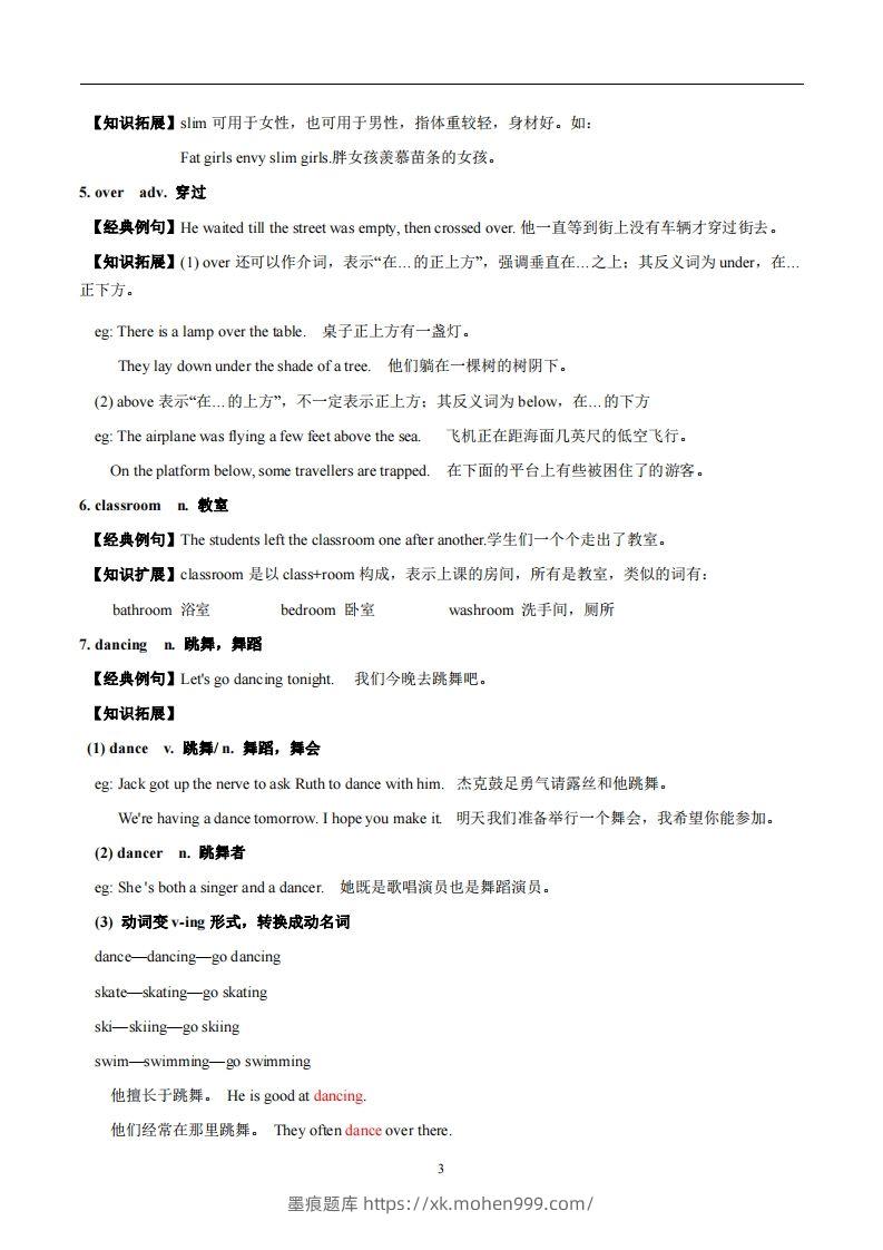 图片[3]-译林版英语七年级上册Unit1Thisisme知识点-墨痕题库