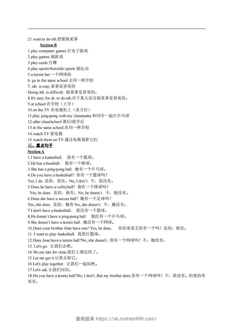 图片[2]-5.人教版七年级上英语Unit5复习提纲-墨痕题库