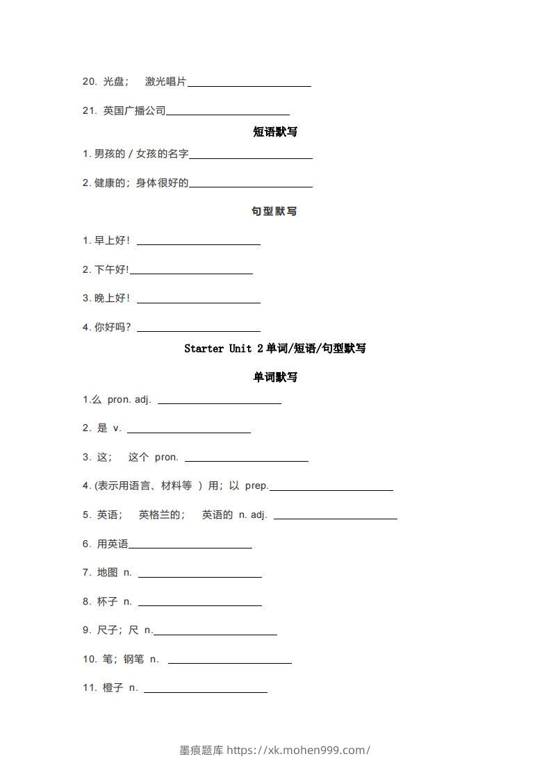 图片[2]-七年级上册英语重点词汇短语句型默写版-墨痕题库