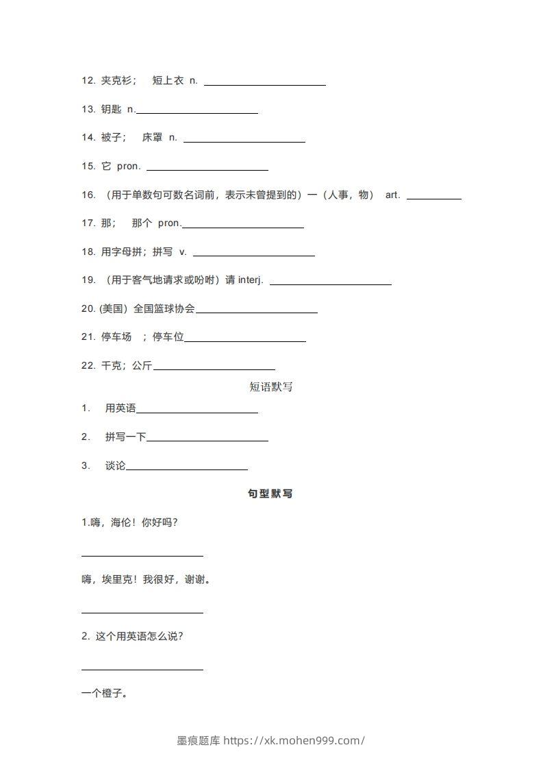 图片[3]-七年级上册英语重点词汇短语句型默写版-墨痕题库