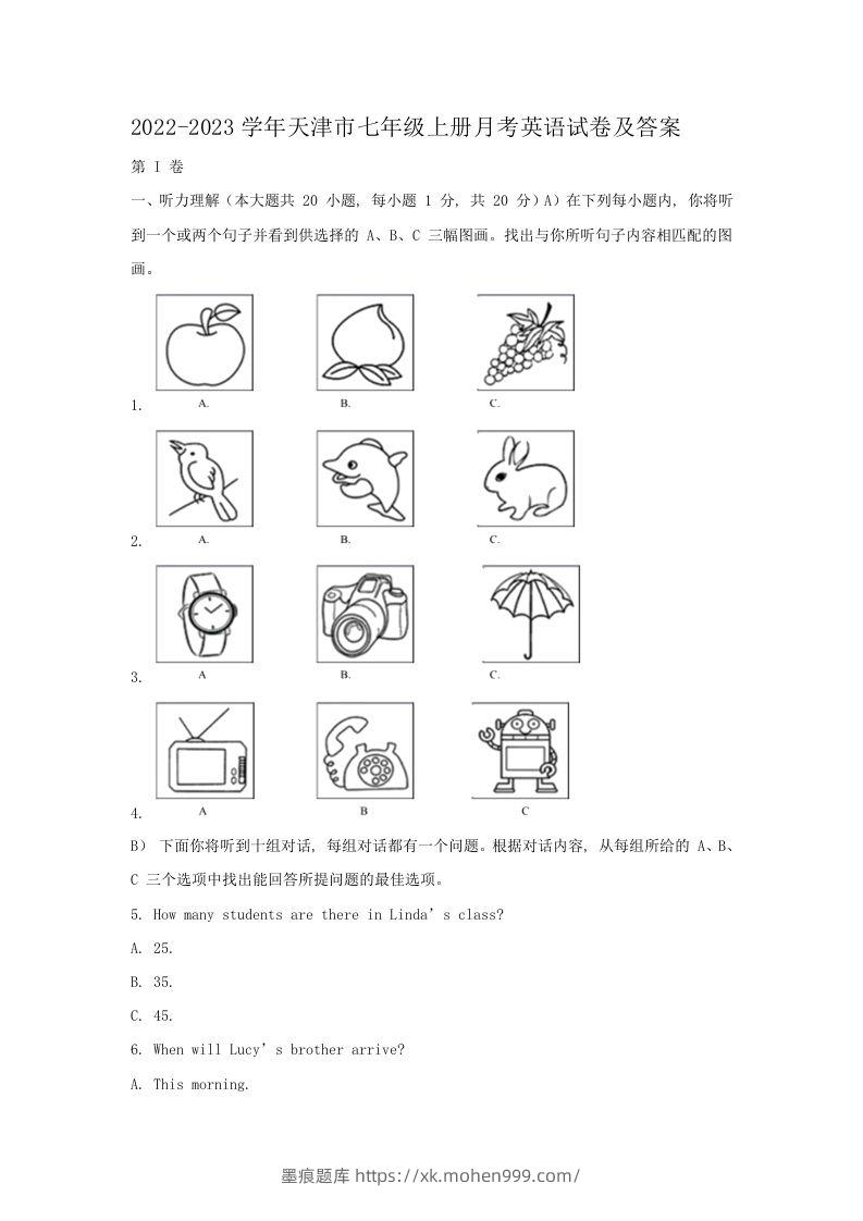 2022-2023学年天津市七年级上册月考英语试卷及答案(Word版)-墨痕题库