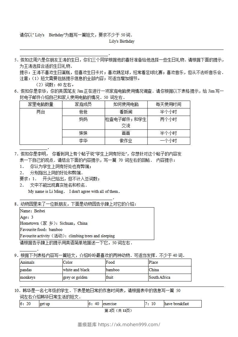 图片[2]-（外研）七年级上册英语期末作文备考】-墨痕题库