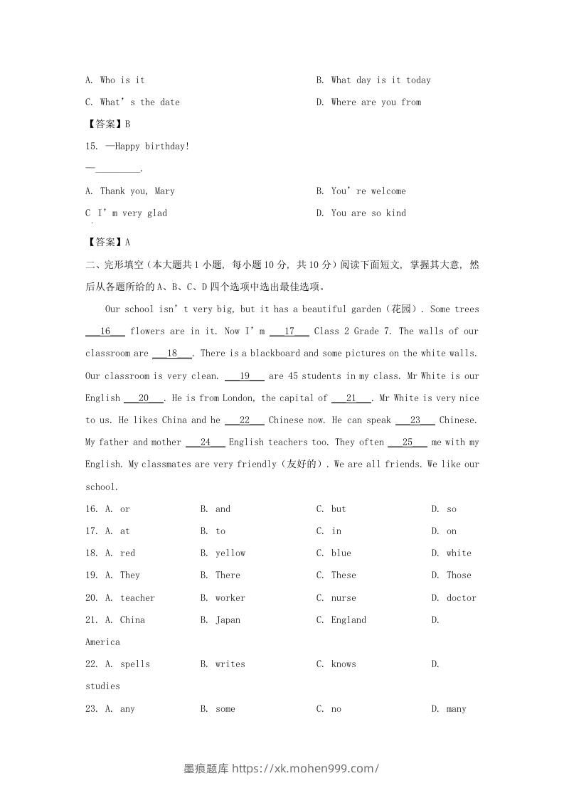 图片[3]-2022-2023学年天津市南开区七年级上册期中英语试卷及答案(Word版)-墨痕题库