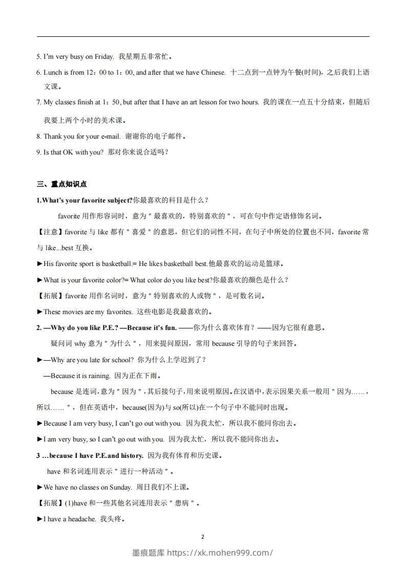 图片[2]-人教版英语七年级上Unit9Myfavoritesubjectisscience_-墨痕题库