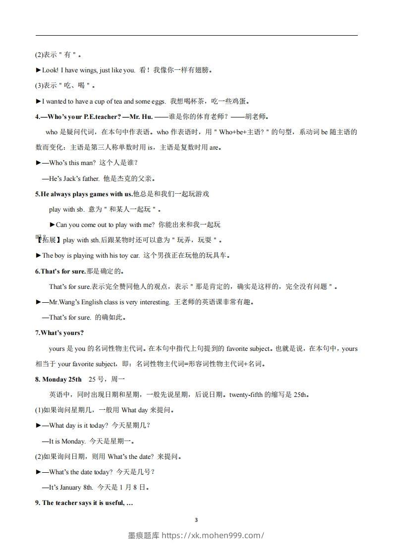 图片[3]-人教版英语七年级上Unit9Myfavoritesubjectisscience_-墨痕题库