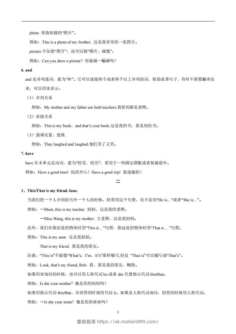 图片[3]-人教版英语七年级上Unit2Thisismysister.知识点_-墨痕题库