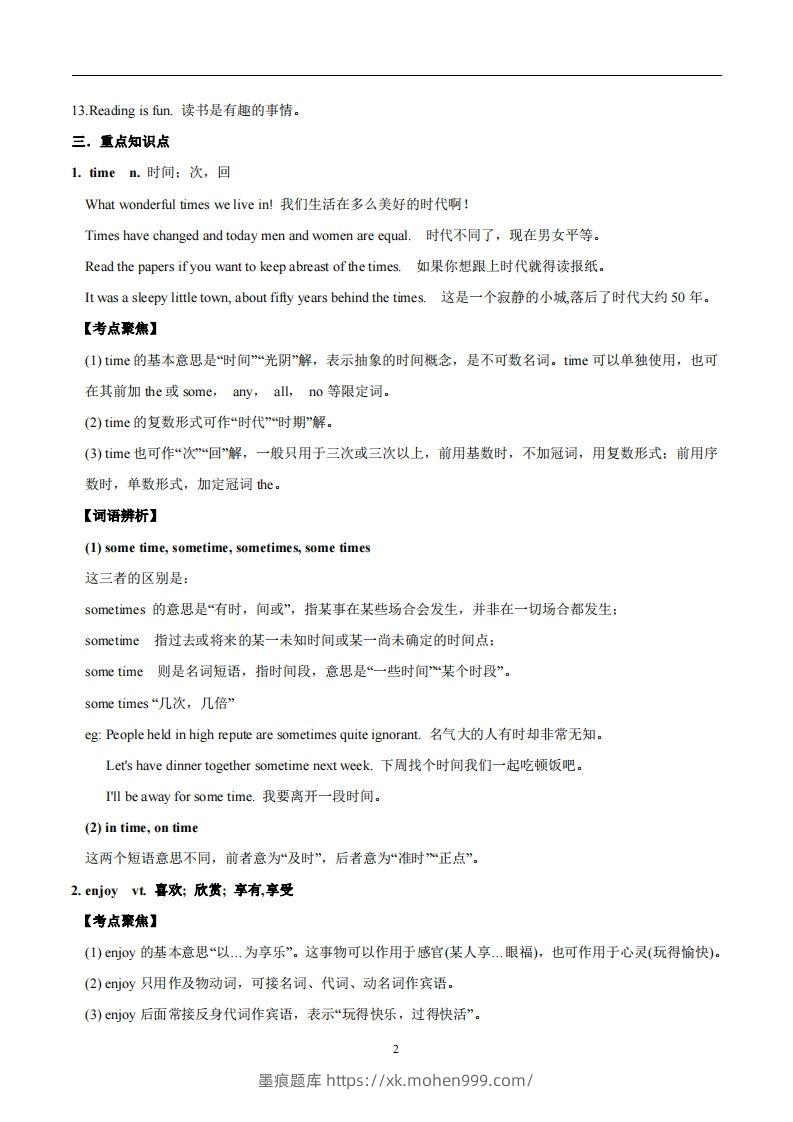 图片[2]-译林版英语七年级上册Unit2Let’splaysports知识点_-墨痕题库