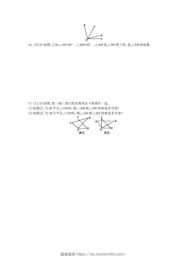 图片[3]-七年级上册数学第四章检测试卷及答案人教版C卷(Word版)-墨痕题库