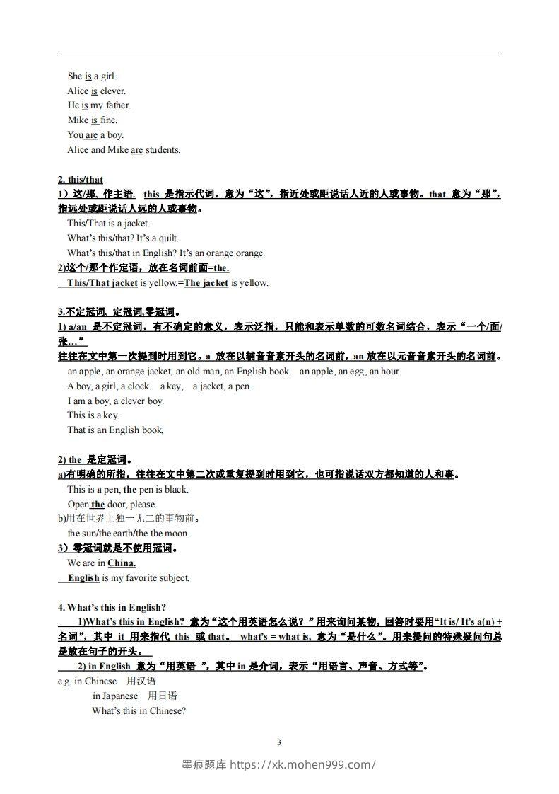 图片[3]-3.人教版七年级上英语StarterUnits1-3复习提纲-墨痕题库
