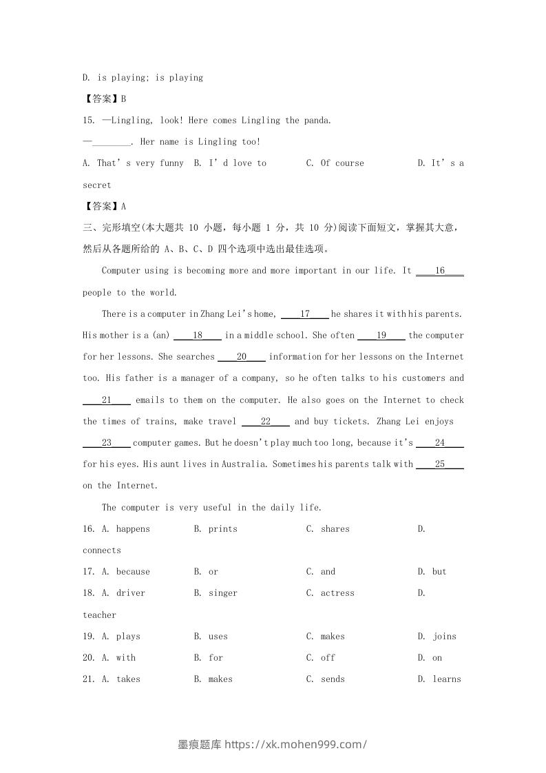 图片[3]-2022-2023学年天津市河北区七年级上册期末英语试卷及答案(Word版)-墨痕题库