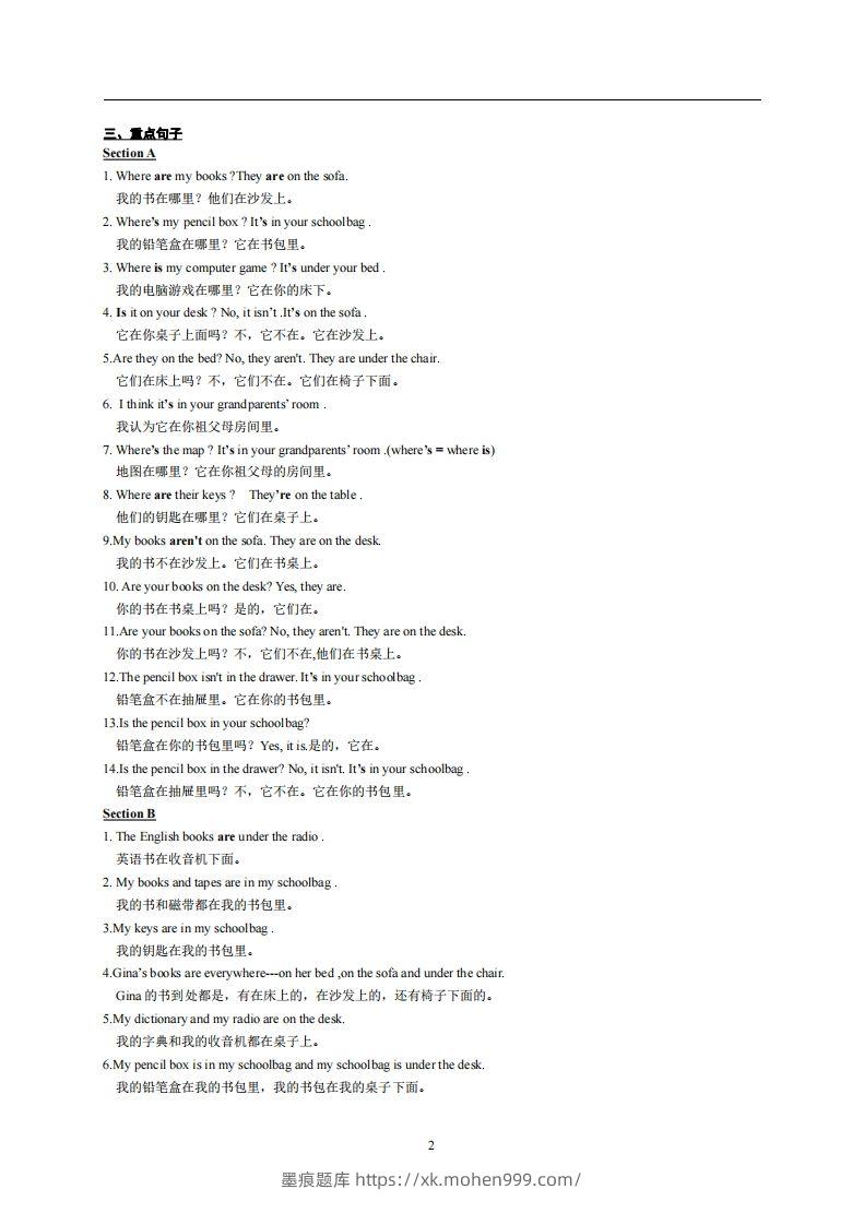 图片[2]-4.人教版七年级上英语Unit4复习提纲-墨痕题库