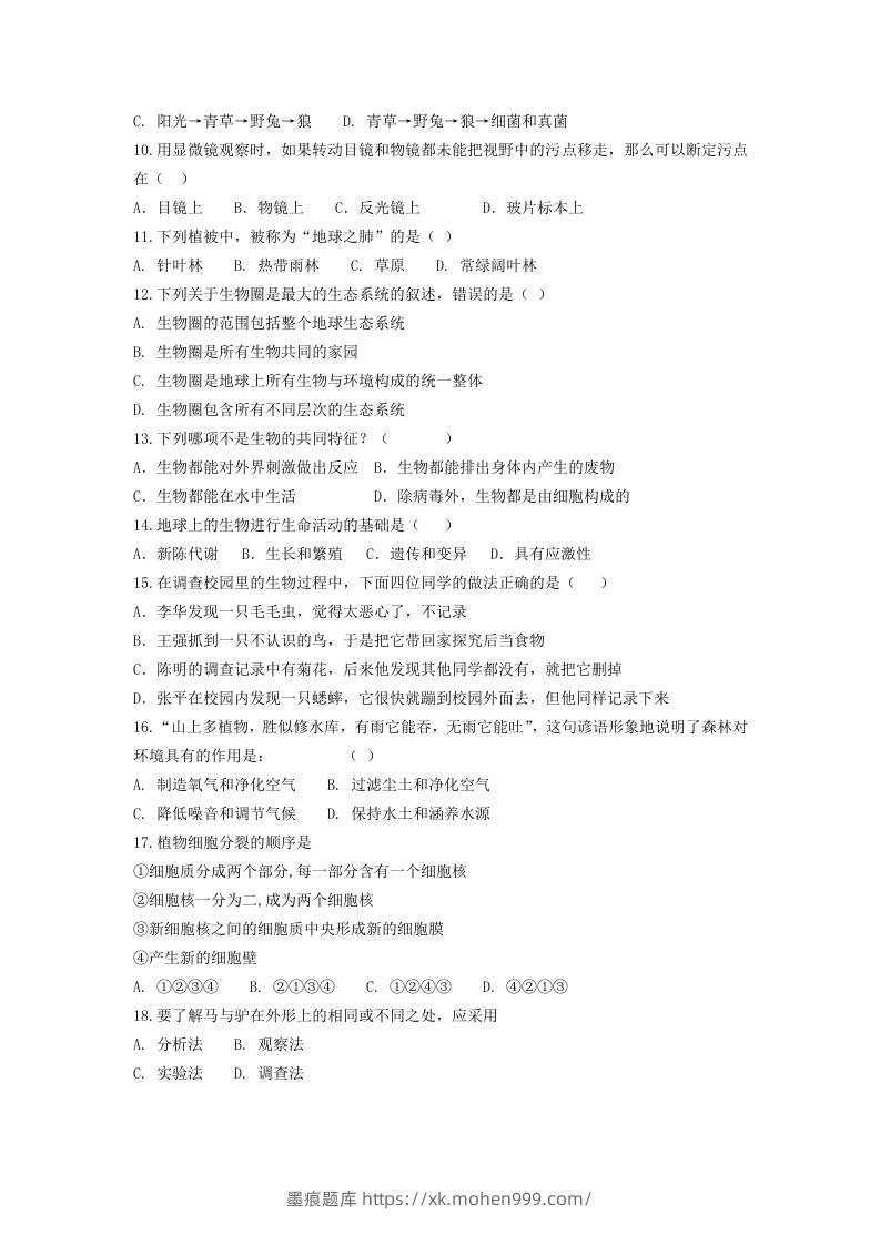 图片[2]-七年级上册生物第一次月考试卷及答案(Word版)-墨痕题库