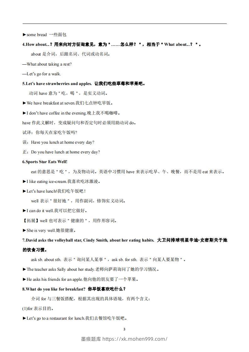 图片[3]-人教版英语七年级上Unit6Doyoulikebananas知识点-墨痕题库