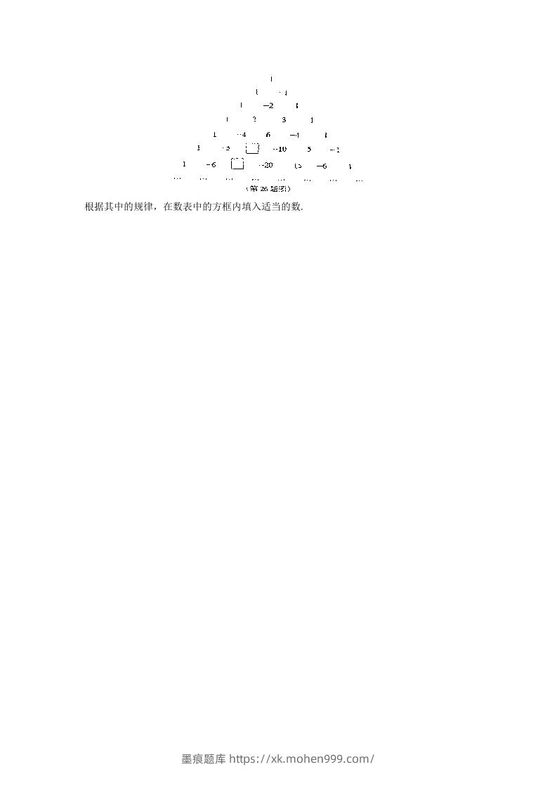 图片[3]-七年级上册数学第一章检测试卷及答案人教版B卷(Word版)-墨痕题库