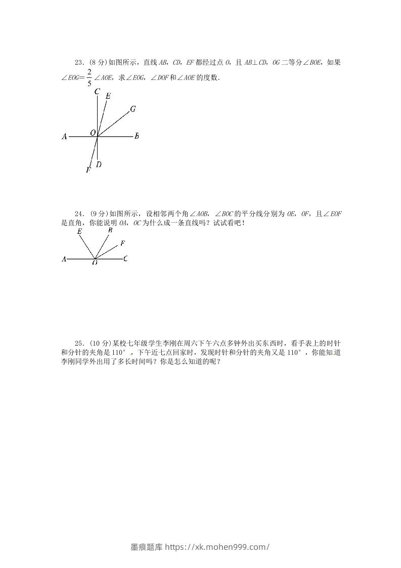 图片[3]-七年级上册数学第四章检测试卷及答案人教版D卷(Word版)-墨痕题库