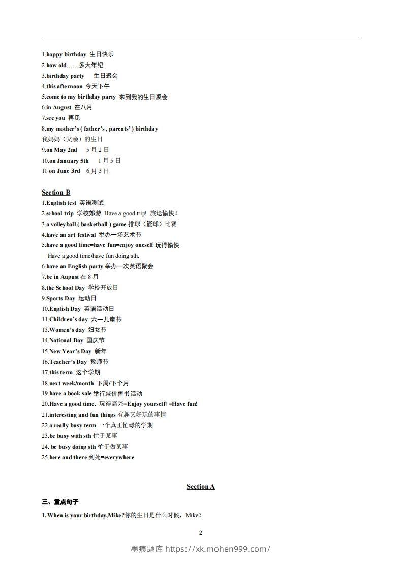 图片[2]-8.人教版七年级上英语Unit8复习提纲-墨痕题库