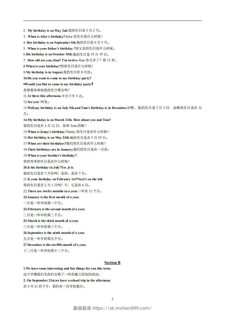 图片[3]-8.人教版七年级上英语Unit8复习提纲-墨痕题库