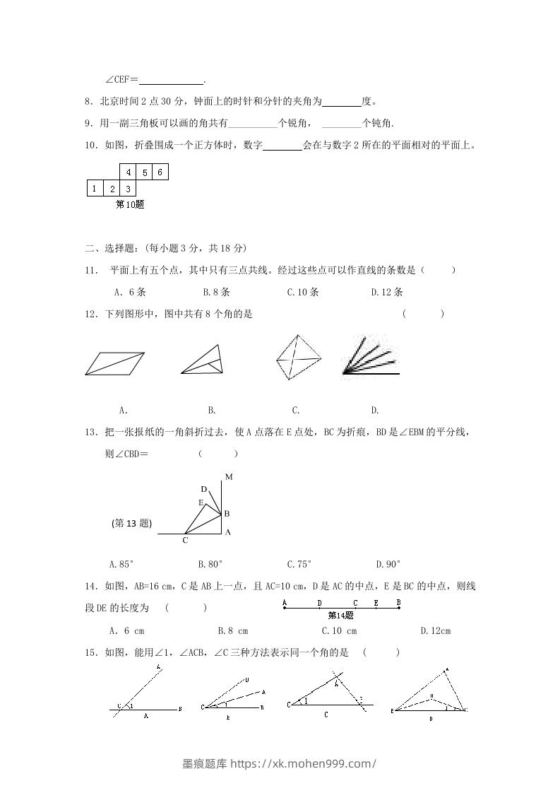 图片[2]-七年级上册数学第四章检测试卷及答案人教版B卷(Word版)-墨痕题库