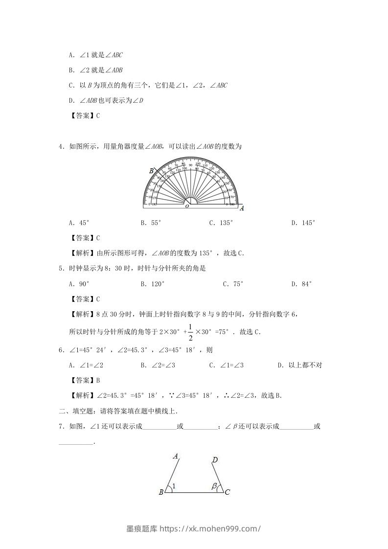 图片[2]-七年级上册数学第四章第三节测试卷及答案人教版(Word版)-墨痕题库