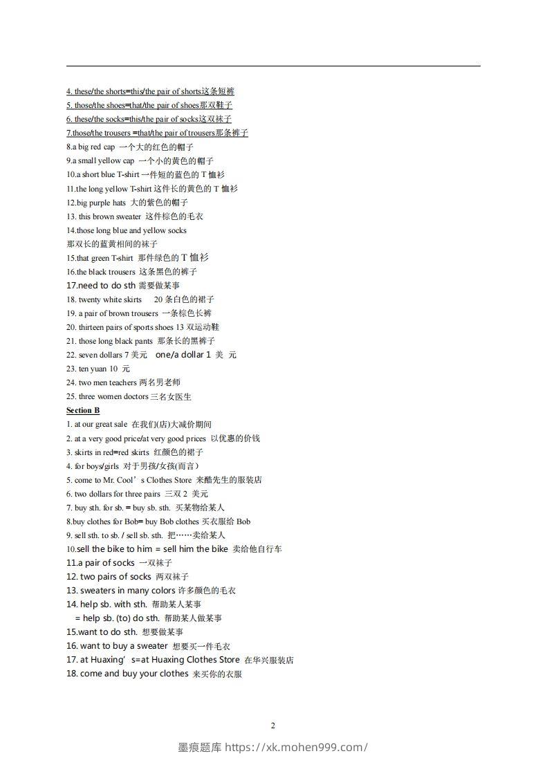 图片[2]-7.人教版七年级上英语Unit7复习提纲-墨痕题库