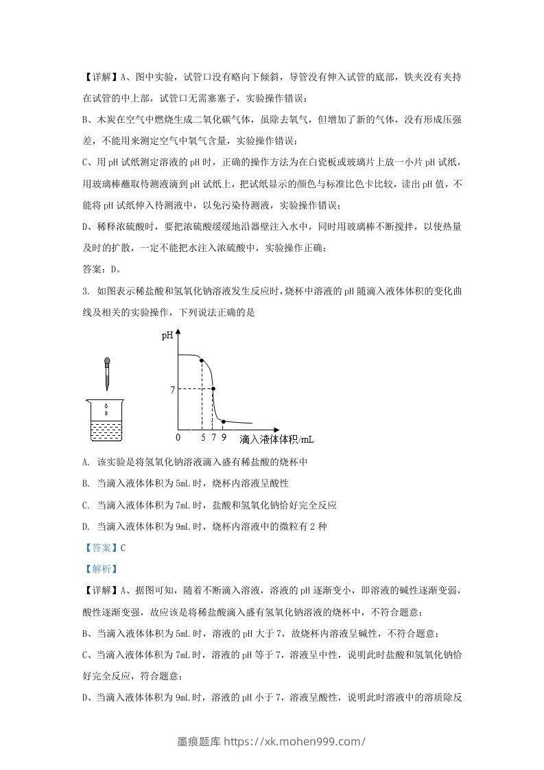 图片[2]-2021-2022学年浙江省绍兴市嵊州市九年级上学期化学期末试题及答案(Word版)-墨痕题库