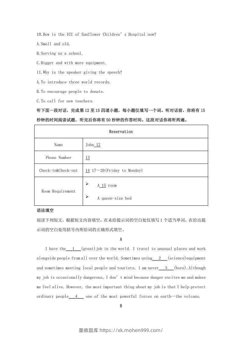 图片[2]-2019-2020年北京市东城区高二英语下学期期末试题及答案(Word版)-墨痕题库