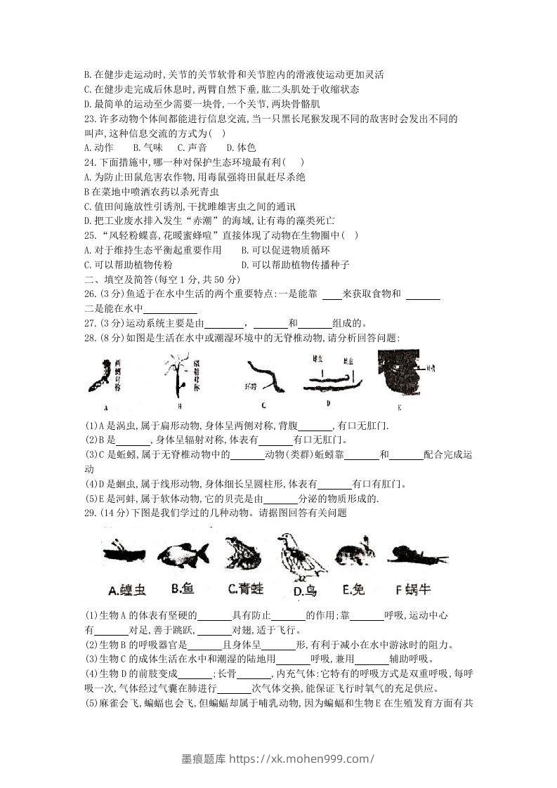 图片[3]-2020-2021学年河北省唐山滦州市八年级上学期期中生物试题及答案(Word版)-墨痕题库
