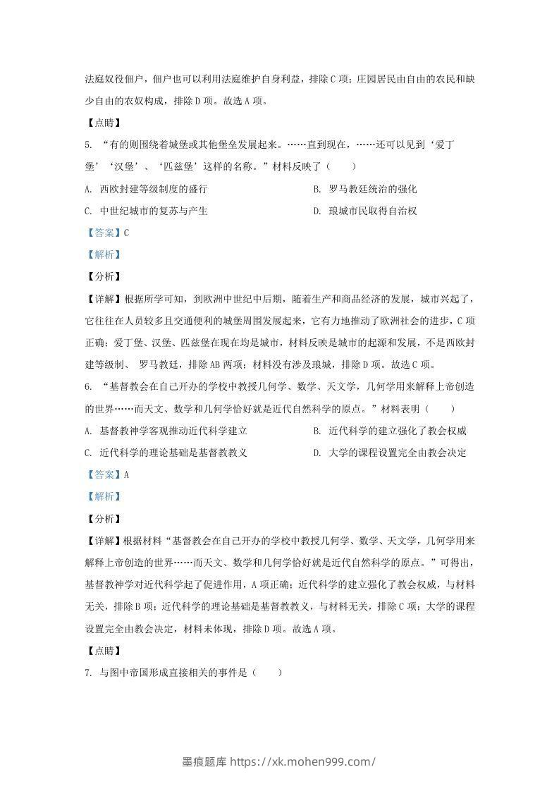 图片[3]-2021-2022学年江苏省南京市江宁区九年级上学期历史期末试题及答案(Word版)-墨痕题库