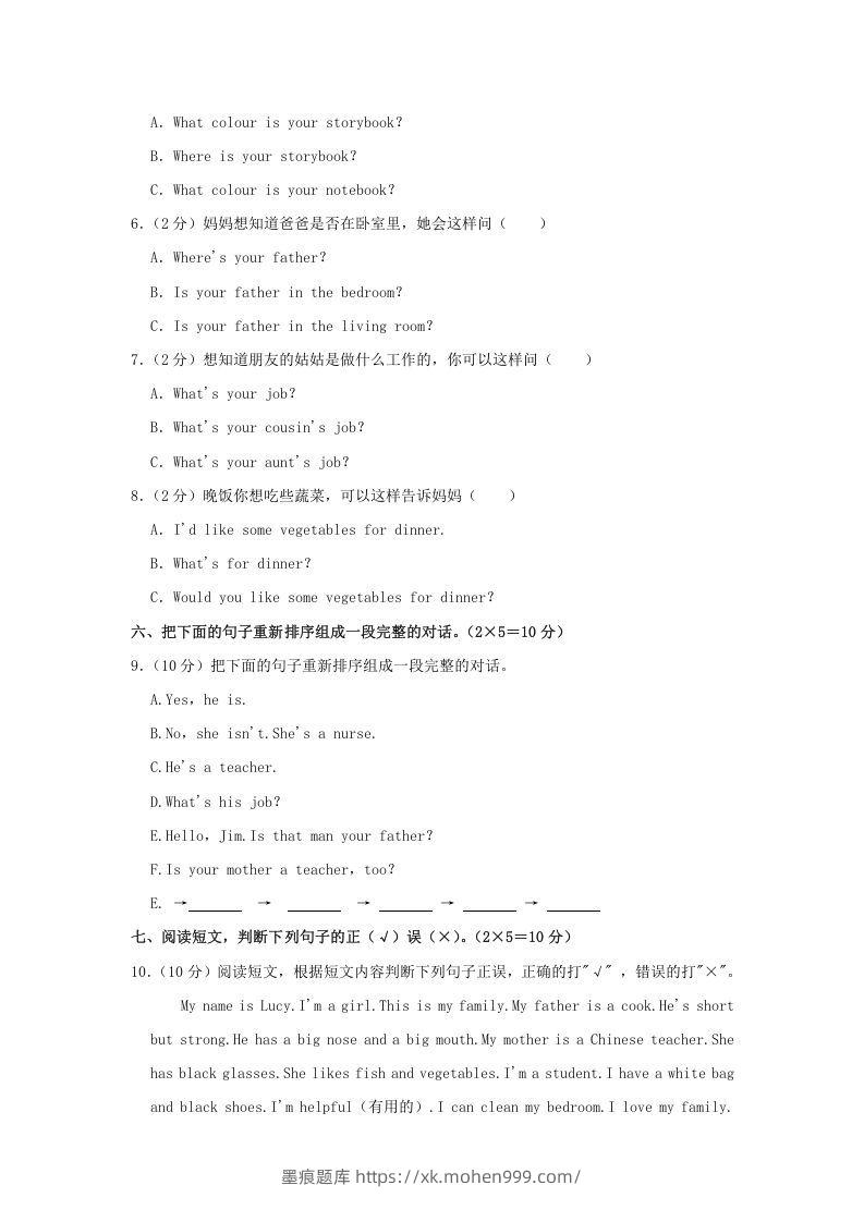 图片[2]-2020-2021学年河南省郑州市登封市四年级上学期期末英语真题及答案(Word版)-墨痕题库