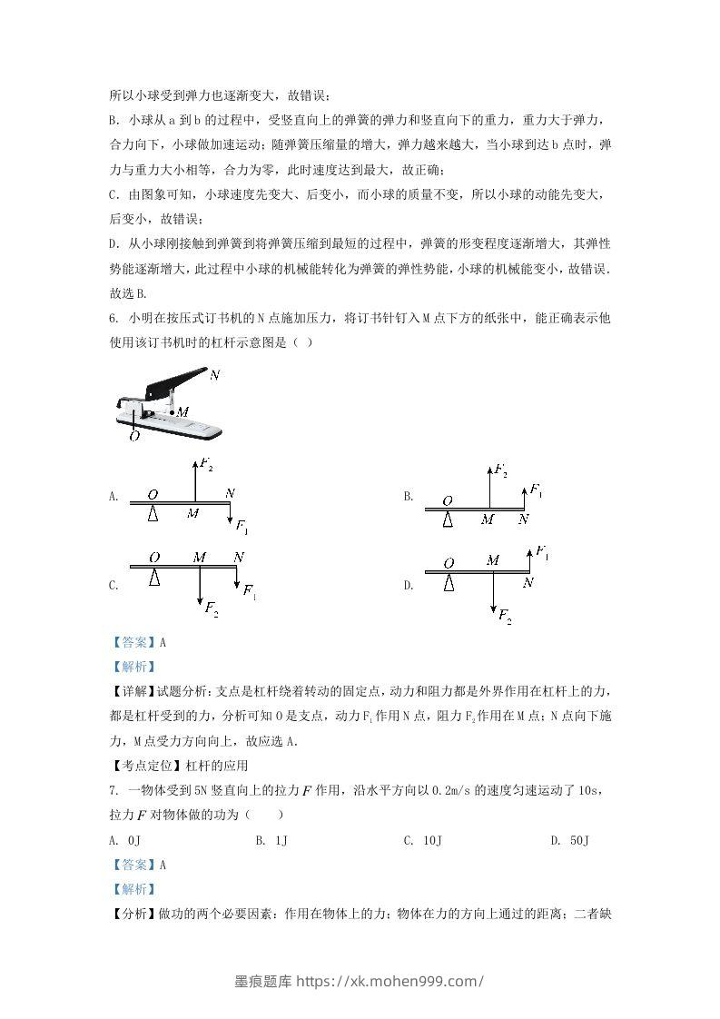 图片[3]-2021-2022学年浙江省杭州市下城区九年级上学期物理10月月考试题及答案(Word版)-墨痕题库