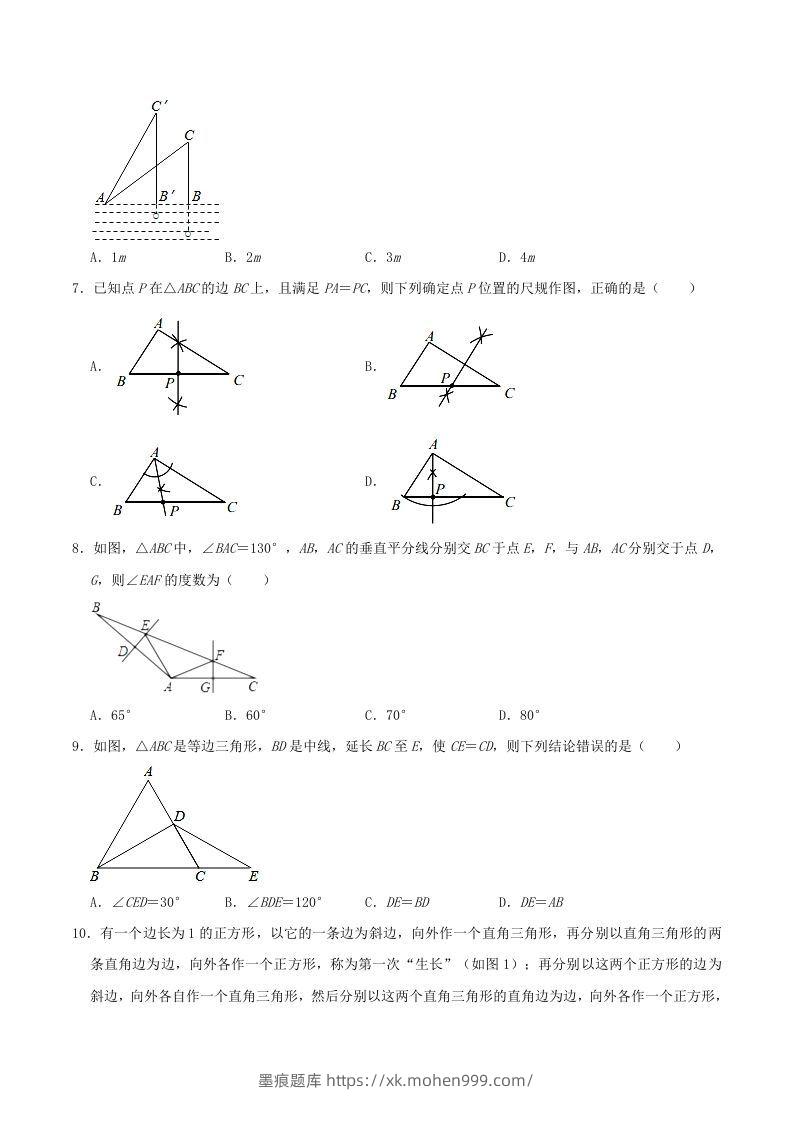 图片[2]-2021-2022学年河南省洛阳市嵩县八年级上学期期末数学试题及答案(Word版)-墨痕题库