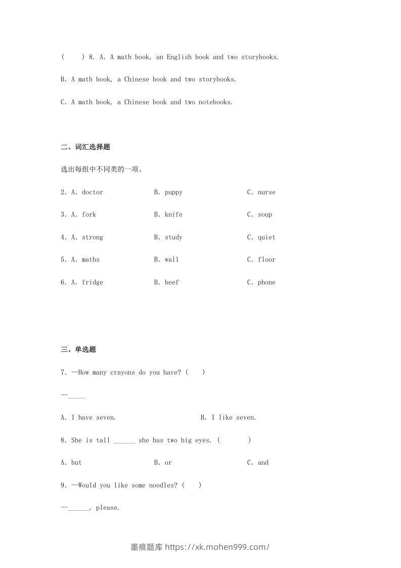 图片[2]-2020-2021学年山西省晋中市榆社县四年级上学期期末英语真题及答案(Word版)-墨痕题库