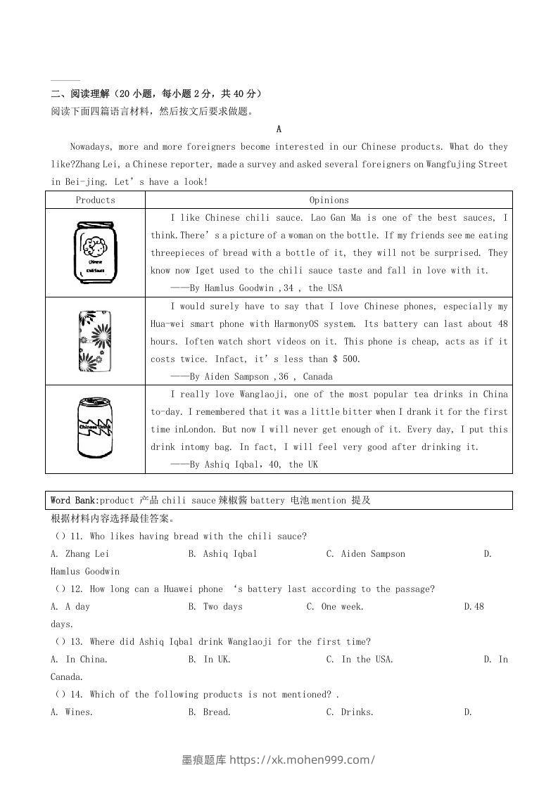 图片[2]-2020-2021学年河南省平顶山市舞钢市八年级下学期期末英语试题及答案(Word版)-墨痕题库