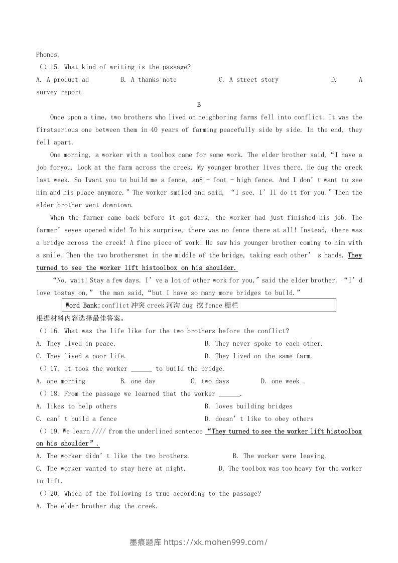 图片[3]-2020-2021学年河南省平顶山市舞钢市八年级下学期期末英语试题及答案(Word版)-墨痕题库