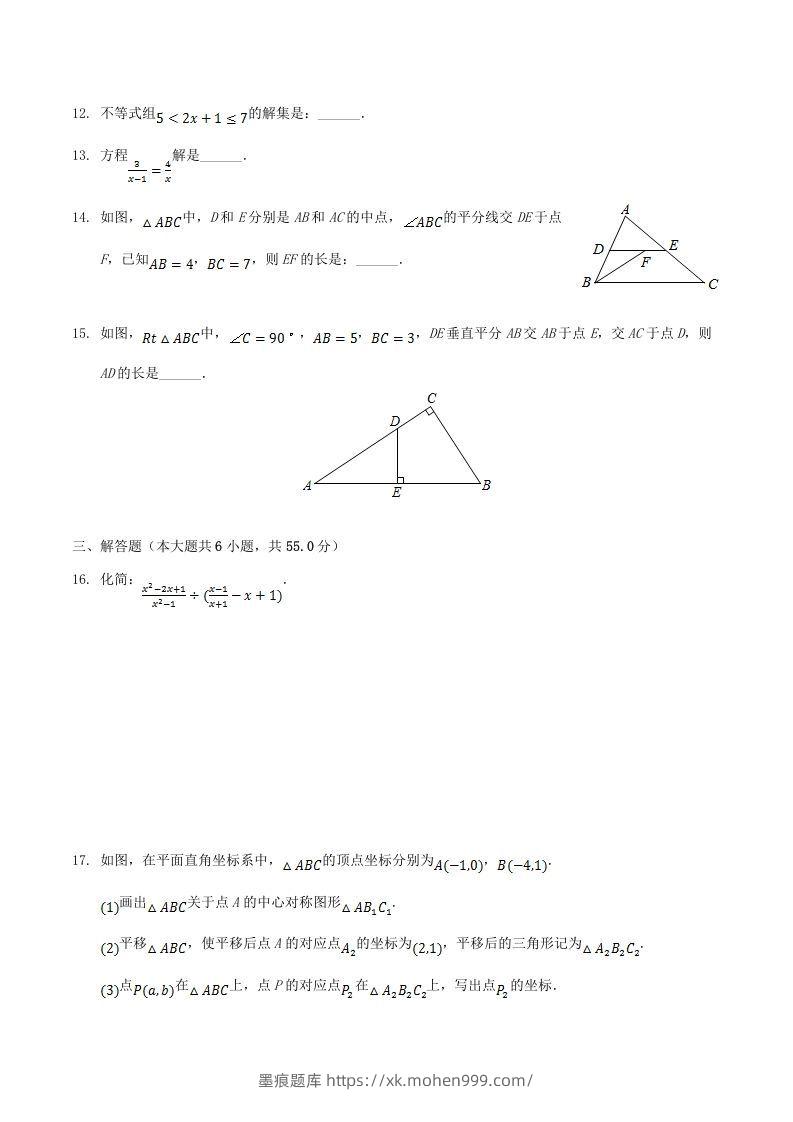 图片[3]-2020-2021学年河南省平顶山市舞钢市八年级下学期期末数学试题及答案(Word版)-墨痕题库