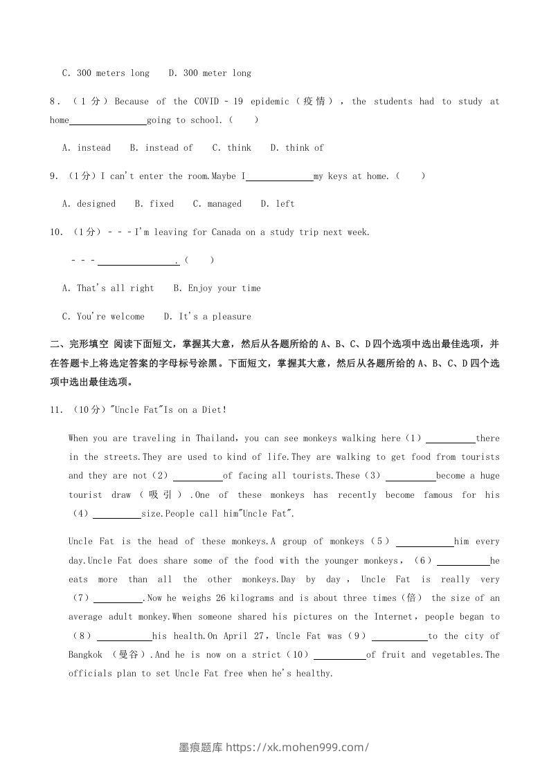 图片[2]-2021-2022学年广西崇左市宁明县八年级上学期期中英语试题及答案(Word版)-墨痕题库