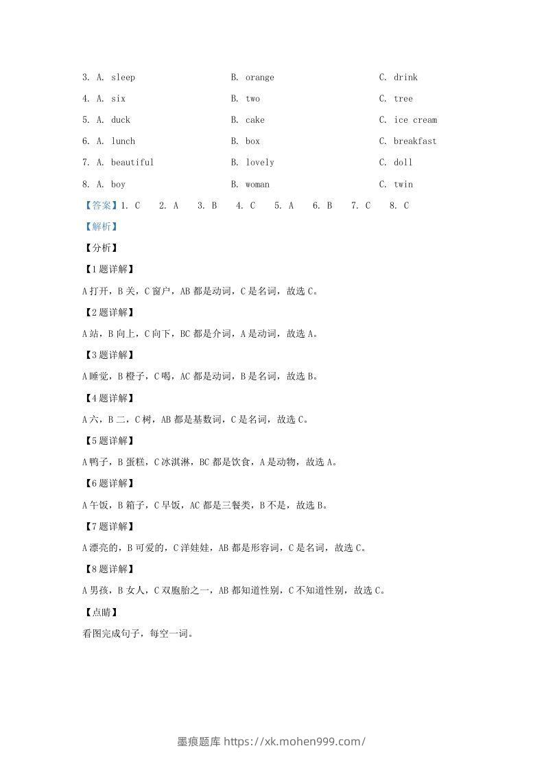 图片[3]-2019-2020学年江苏省南京市江宁区译林版三年级下册期末测试英语试卷及答案(Word版)-墨痕题库