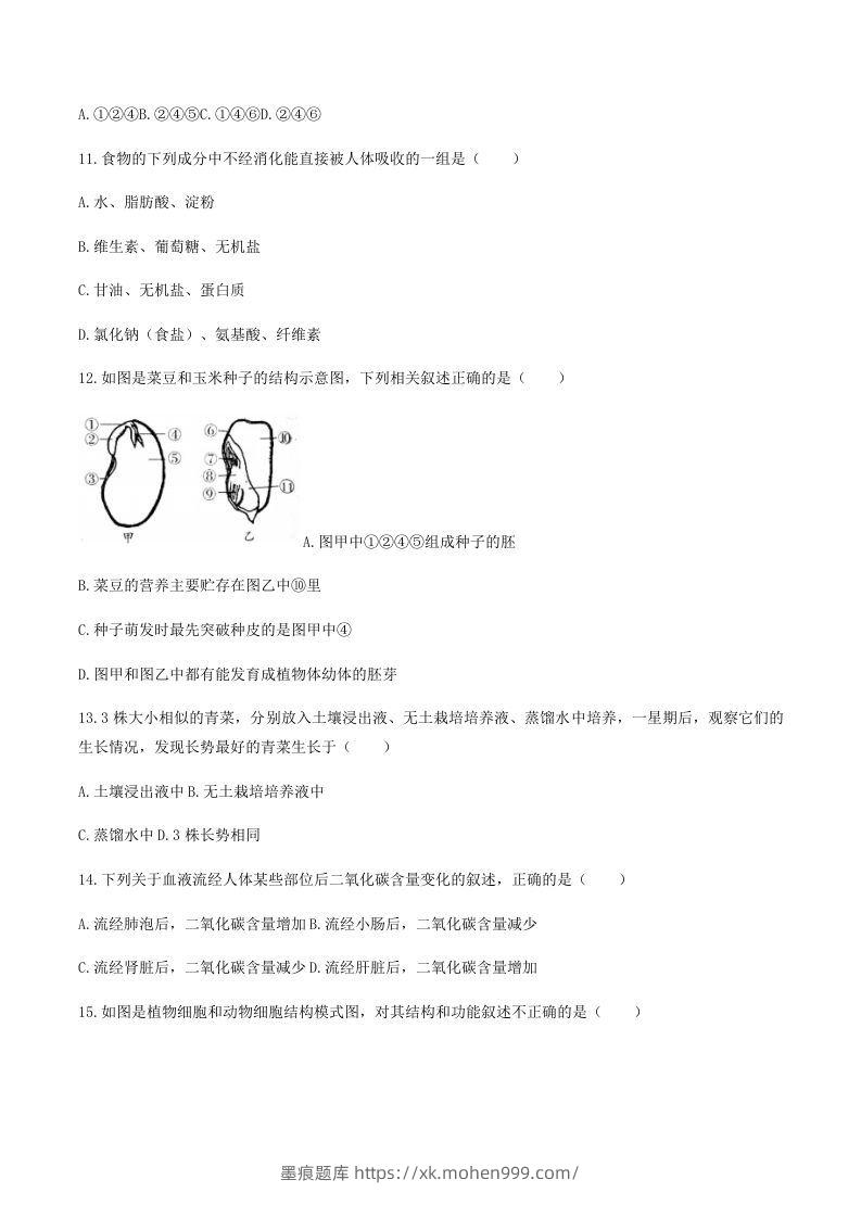 图片[3]-2020-2021学年湖南省常德市澧县八年级下学期期末生物试题及答案(Word版)-墨痕题库