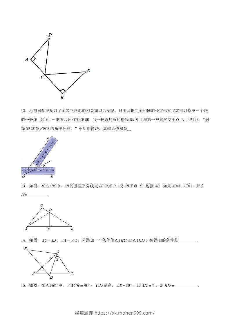 图片[3]-2020-2021学年河南省驻马店市平舆县八年级上学期期中数学试题及答案(Word版)-墨痕题库