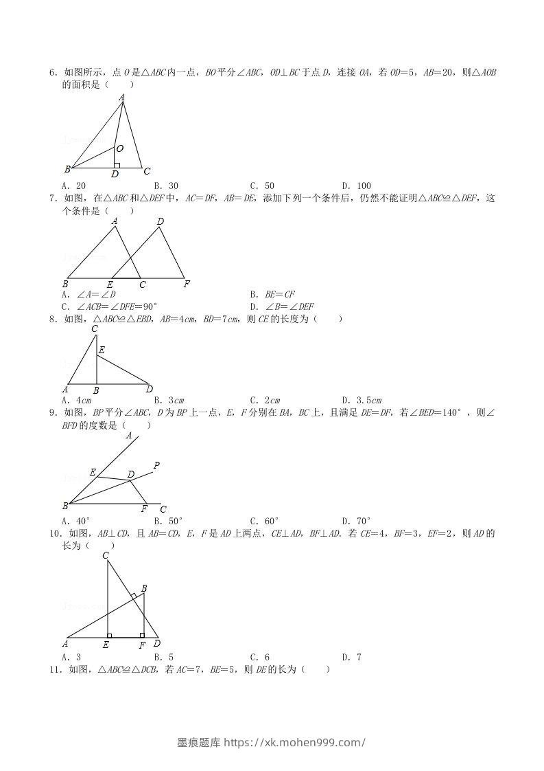 图片[2]-2022-2023学年人教版八年级数学上册第十二章全等三角形单元检测试题及答案(Word版)-墨痕题库