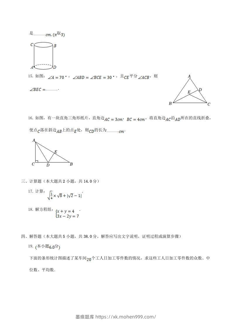 图片[3]-2021-2022学年广东省揭阳市揭西县八年级上学期期末数学试题及答案(Word版)-墨痕题库
